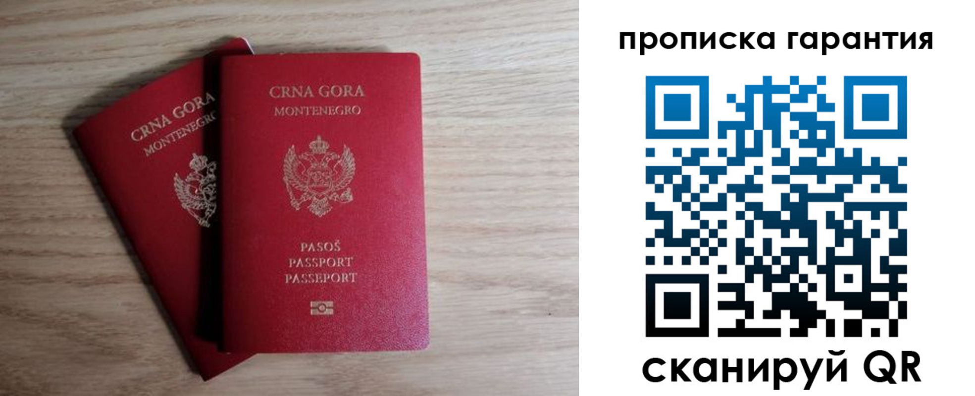 прописка для кредита в Омской области
