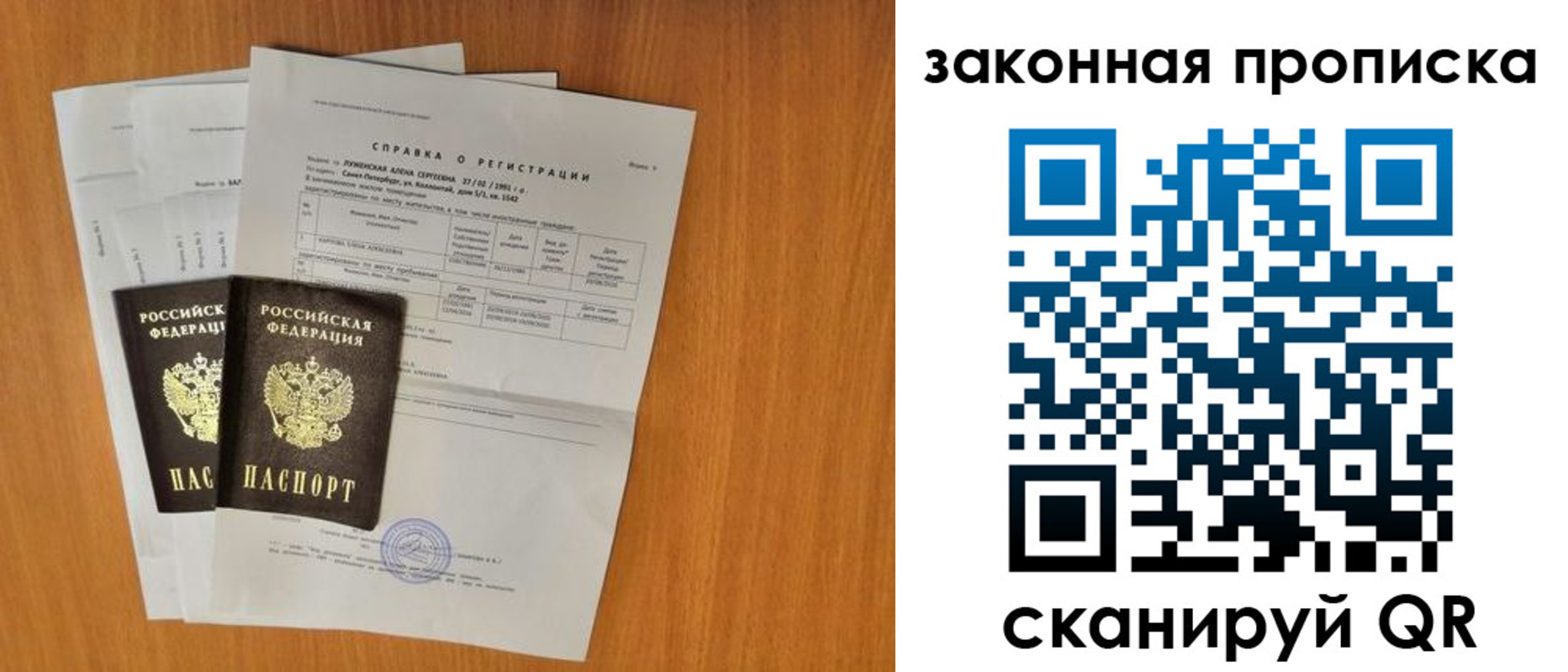 временная прописка в Омской области