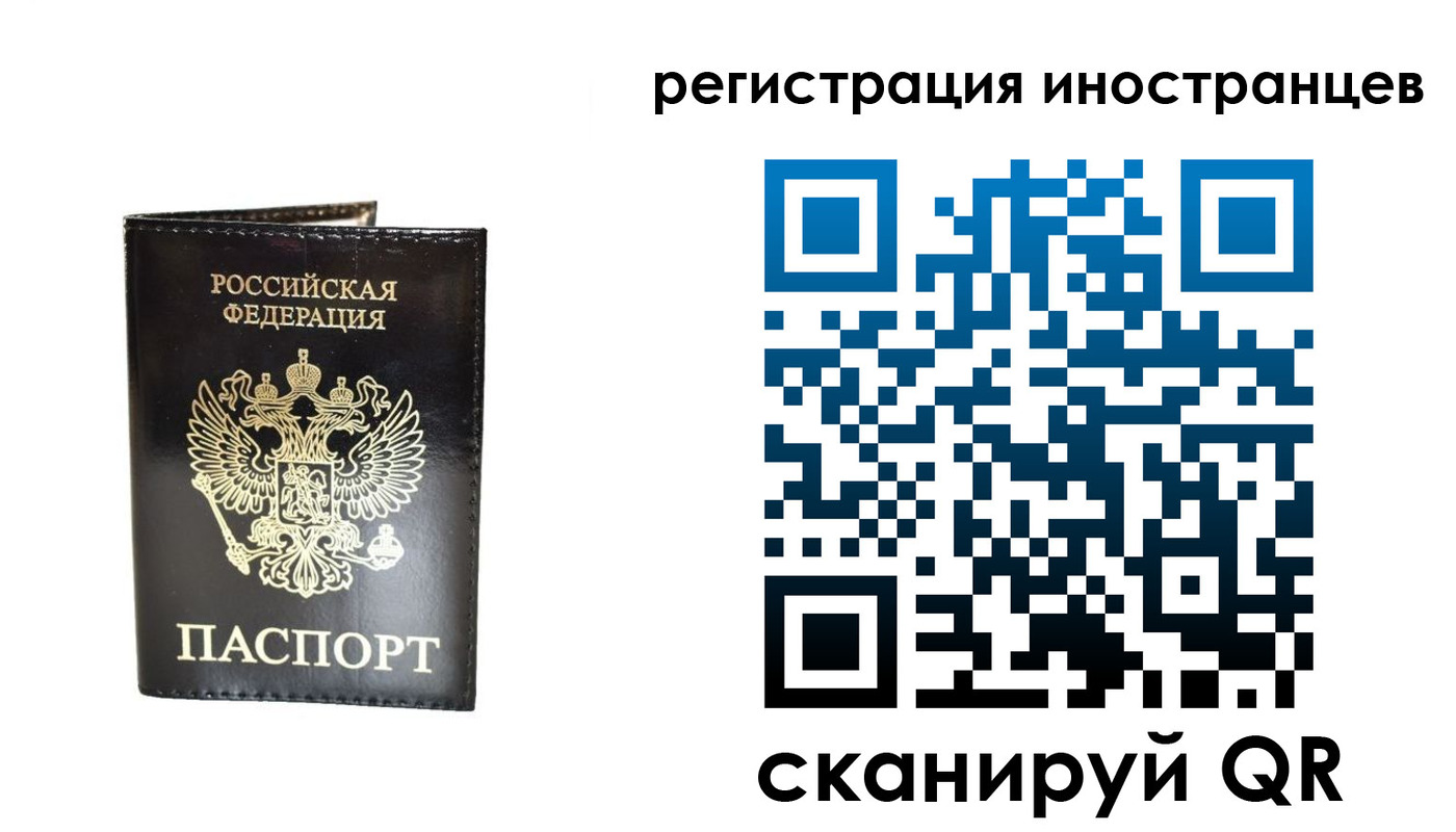 прописка гарантия в Омской области