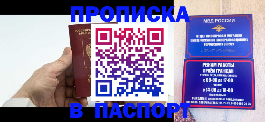 временная регистрация законно в Омской области
